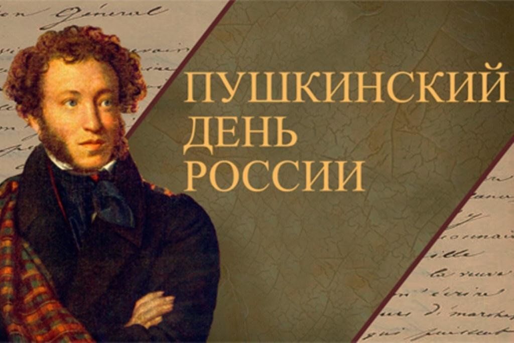 Великий поэт земли русской.